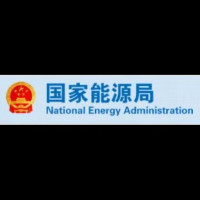 National Energy Administration of China (NEA)